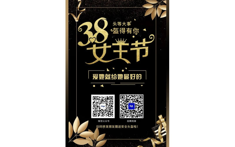 女王節(jié)-拿什么來送給她？